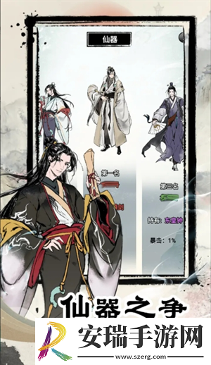 虚天守卫者新手怎么玩