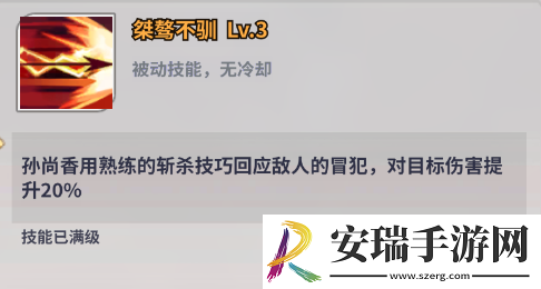 天下争霸三国志英灵殿堂孙尚香角色怎么样