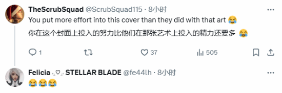 玩家P图顽皮狗特供版剑星实体封面