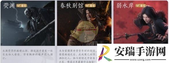 燕云十六声武林录是什么