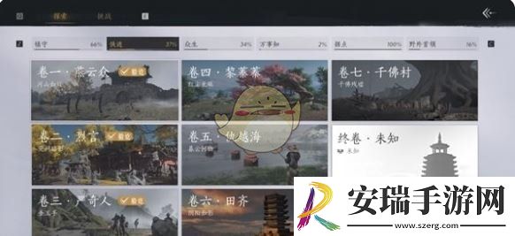 燕云十六声武林录是什么