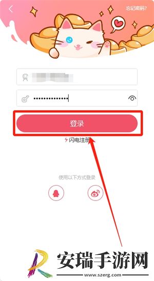虫虫漫画注册登录账号方法