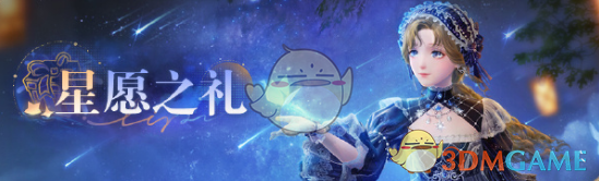 无限暖暖1.1版本流星季更新了什么