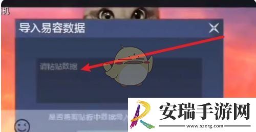 妄想山海捏脸码怎么使用