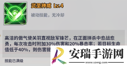 天下争霸三国志英灵殿堂关羽角色怎么样