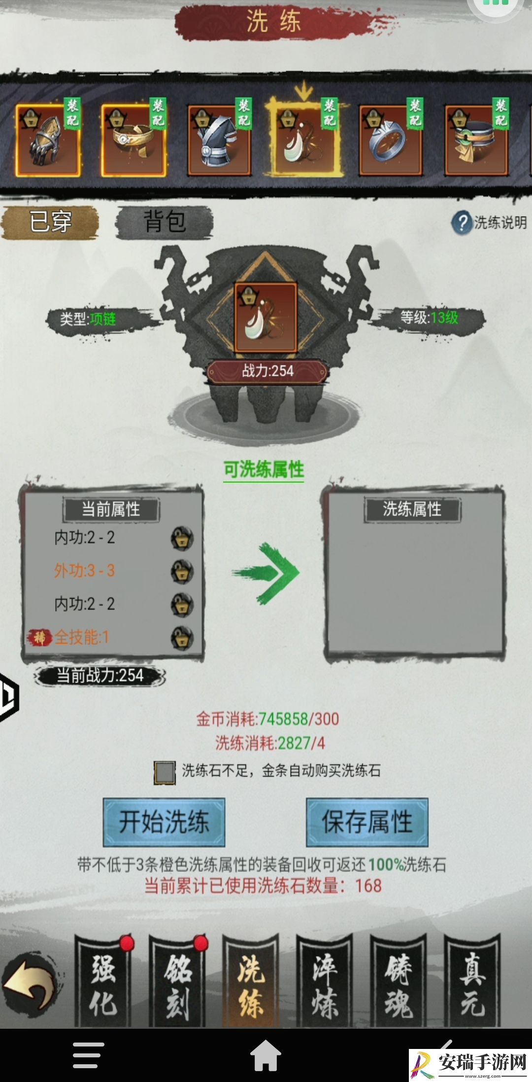 武林至尊游戏平民攻略