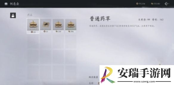 燕云十六声鬼市店铺有哪些