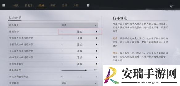 燕云十六声卸势怎么操作