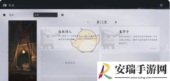 燕云十六声武林录是什么