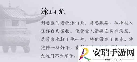 燕云十六声鬼市店铺有哪些