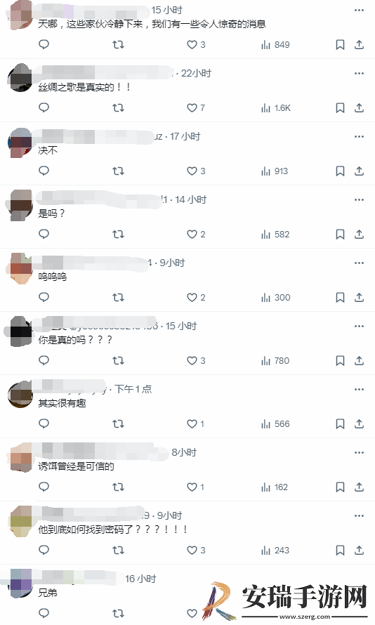 开发者确认丝之歌真实存在