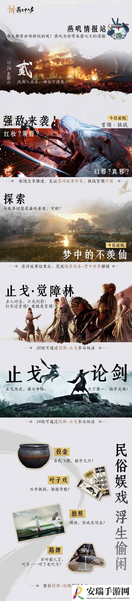 燕云十六声玩家突破百万！正加班加点修BUG搞优化