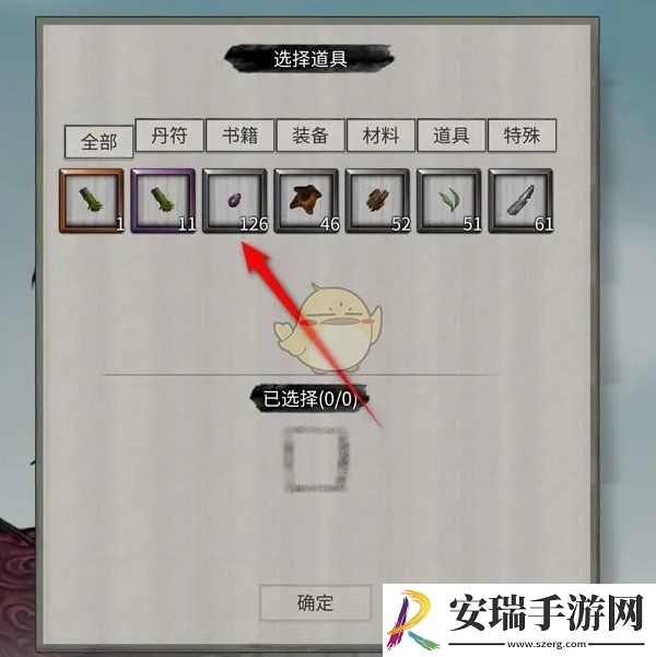 鬼谷八荒宗门神兽怎么喂养