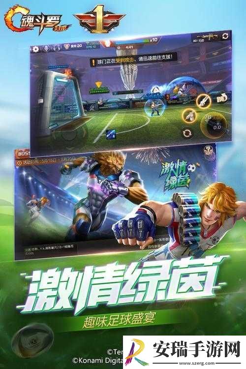 魂斗罗归来