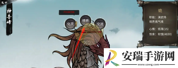 鬼谷八荒宗门神兽怎么喂养