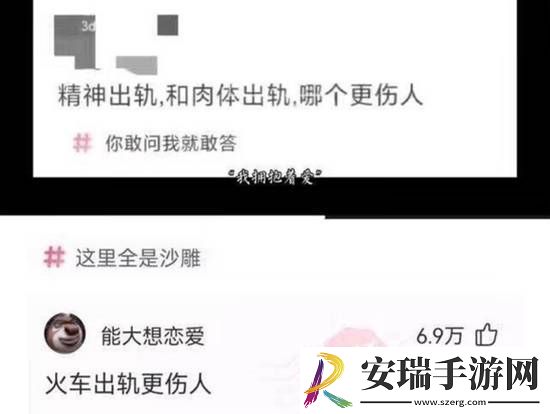 精神出轨**出轨哪个更绿