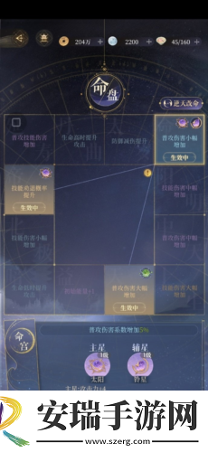 代号鸢主线第六章怎么过