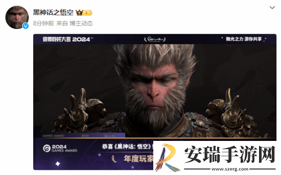 再添袈裟！黑神话获微博