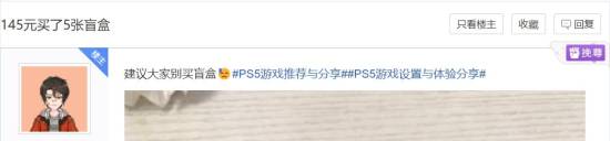 游戏盲盒水很深！玩家被狠狠坑了一笔
