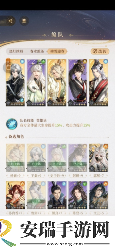 代号鸢主线第六章怎么过
