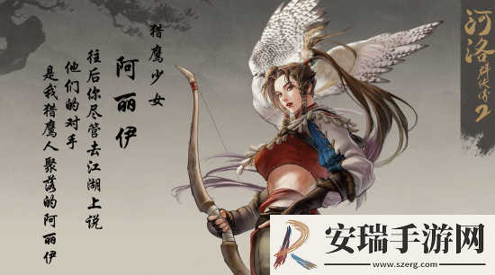 时隔六年的续作！国产开放世界武侠河洛群侠传2先导预告首曝