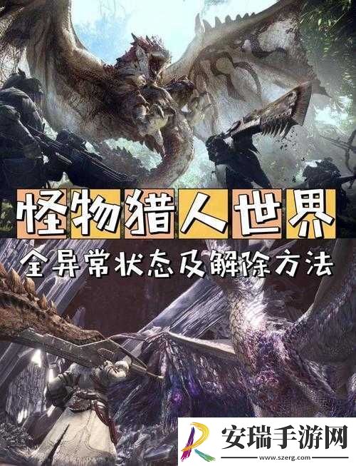 怪物猎人世界