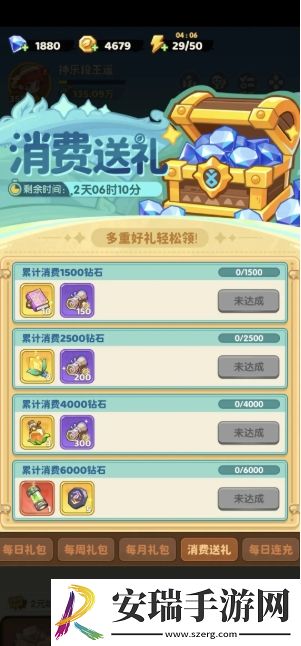 保卫向日葵开局钻石获得技巧是什么