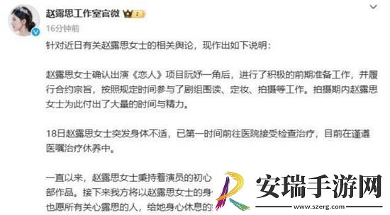 刘大锤曝赵露思患抑郁症后