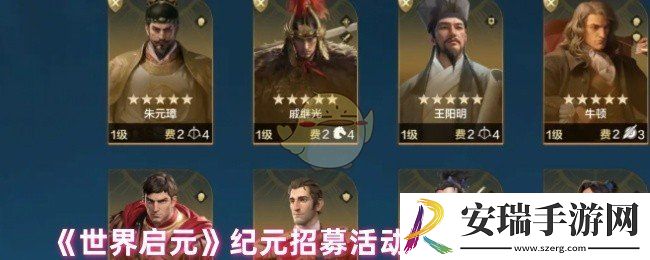 世界启元纪元招募活动卡包里有什么