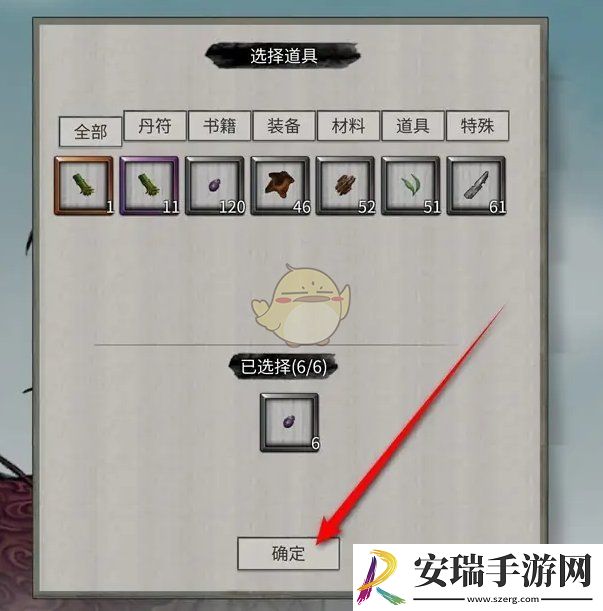 鬼谷八荒宗门神兽怎么喂养