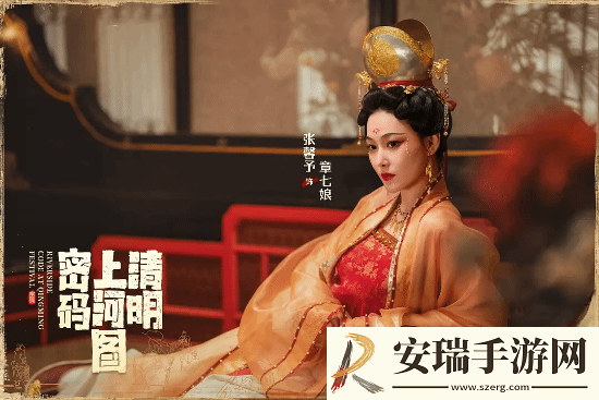 张颂文清明上河图密码豆瓣7分
