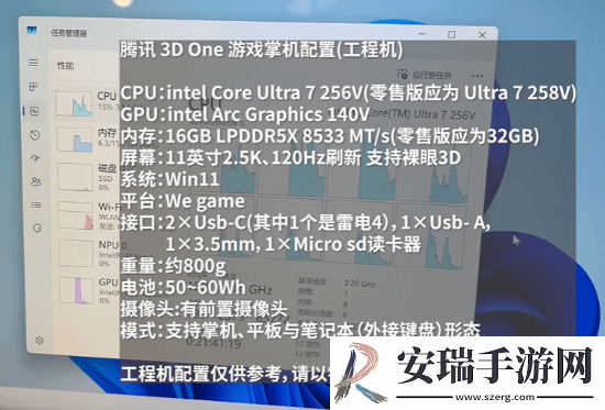 腾讯游戏掌机实物曝光！支持裸眼3D