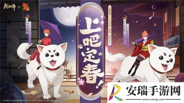 阴阳师神乐定春怎么获取