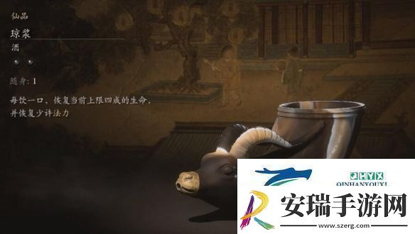 黑神话悟空琼浆在哪琼浆位置介绍