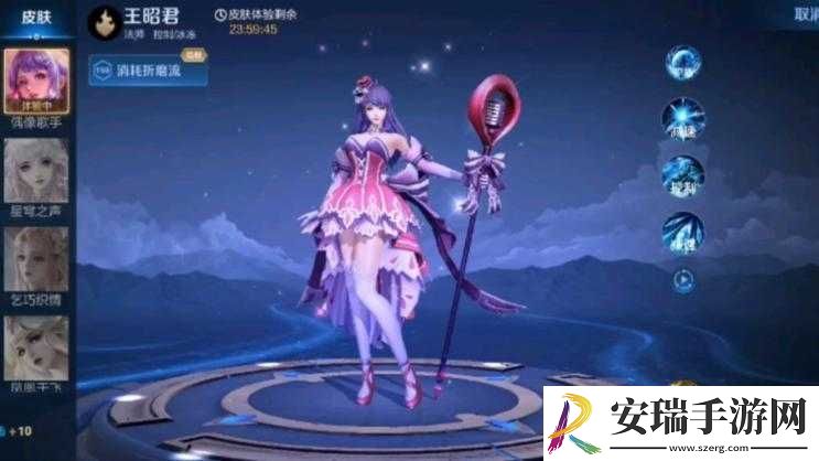 王者荣耀王昭君我是歌手皮肤