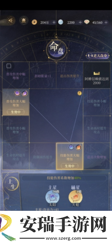 代号鸢主线第六章怎么过