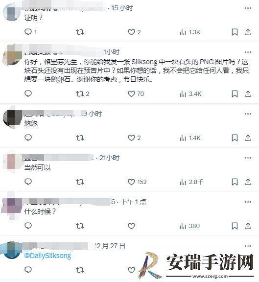 开发者确认丝之歌真实存在