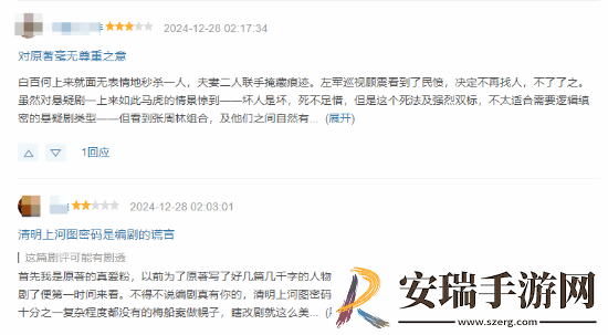 张颂文清明上河图密码豆瓣7分