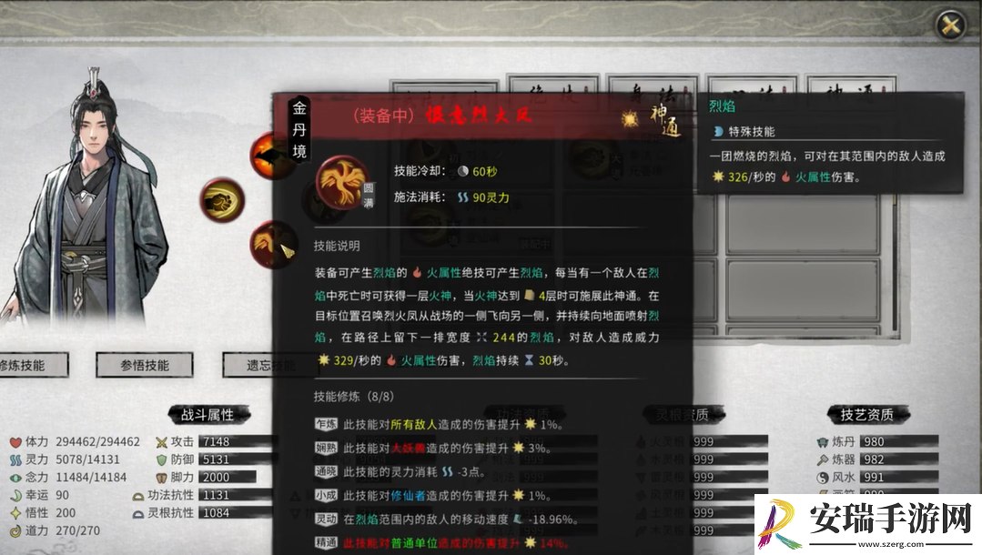 鬼谷八荒最强流派有哪些