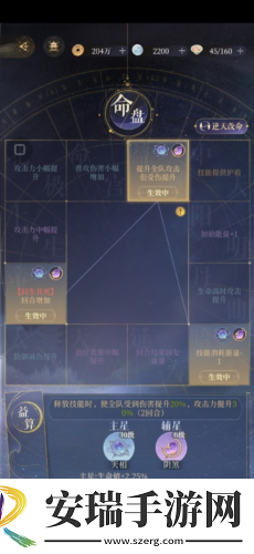 代号鸢主线第六章怎么过