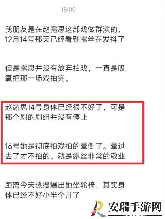 刘大锤曝赵露思患抑郁症后