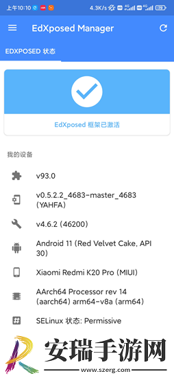 edxposed框架显示未正确安装是怎么回事