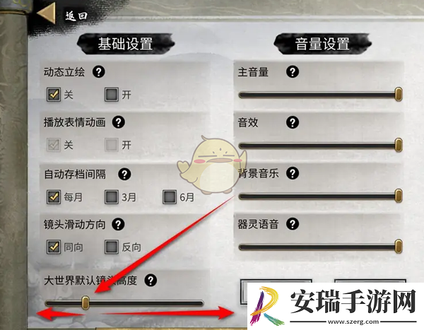 鬼谷八荒大世界默认镜头高度怎么调整