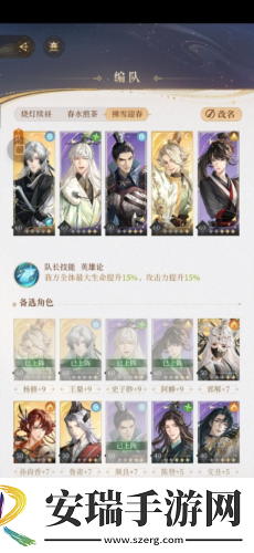 代号鸢主线第六章怎么过