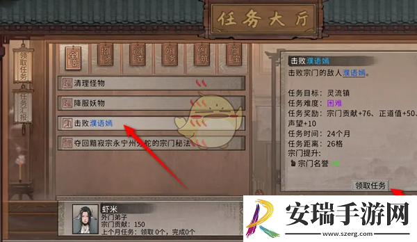 鬼谷八荒宗门任务怎么接取