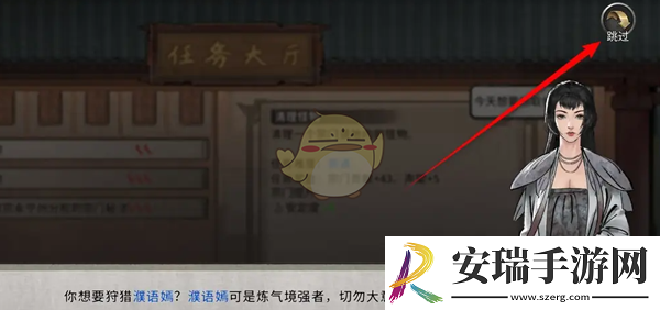 鬼谷八荒宗门任务怎么接取