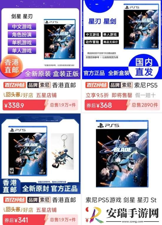 剑星PS5日版光盘新史低！百亿补贴261元入手