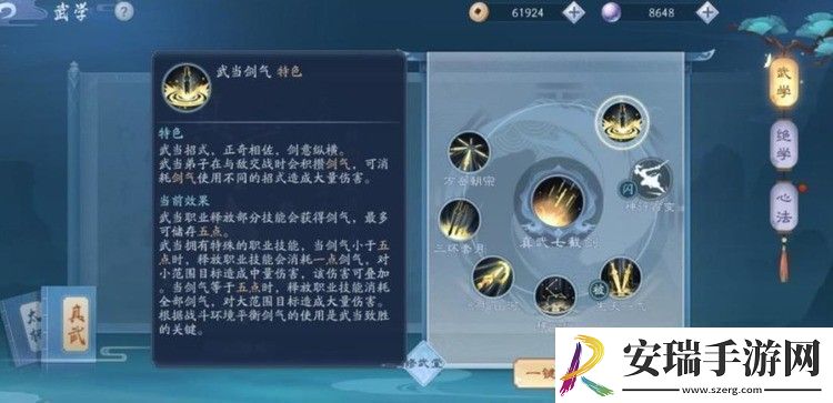 新笑傲江湖华山武当哪个好