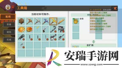 迷你世界枪械赋能系统介绍及玩法攻略