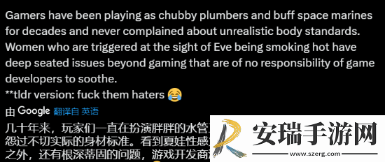 剑星体模对比伊芙